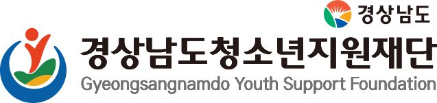 경상남도청소년지원재단 로고