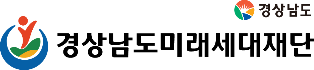 경상남도미래세대재단 로고