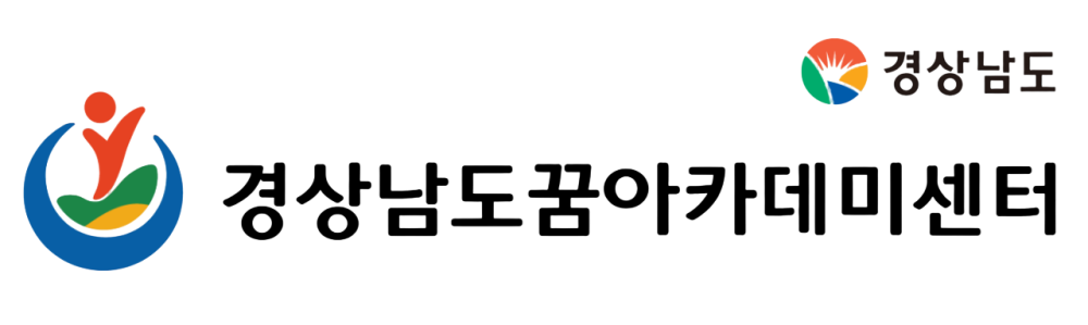 경상남도꿈아카데미센터