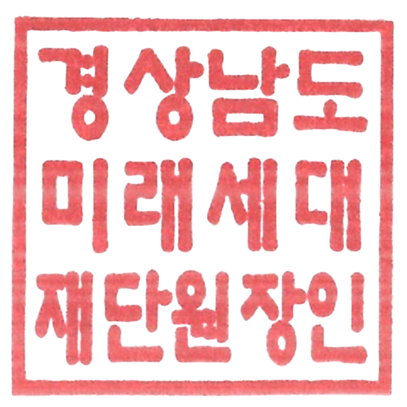 직인