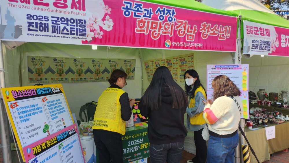 군항제 캠페인 현장4