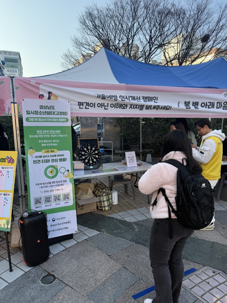희망 ON 데이 현장2