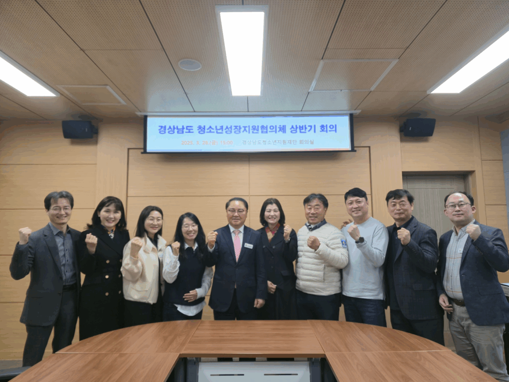 상반기 협의체 회의