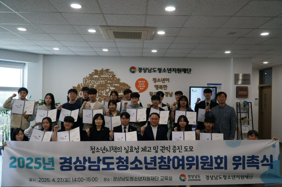 청소년참여위원회 위촉식 현장1