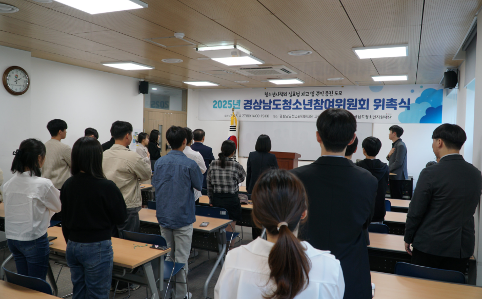 청소년참여위원회 위촉식 현장4